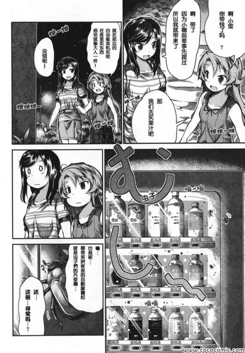 第45话 第3页