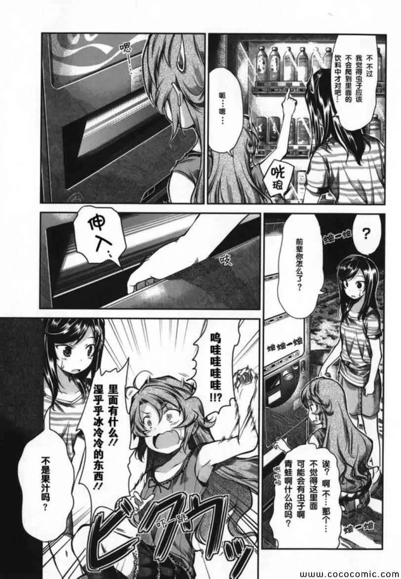 第45话 第4页