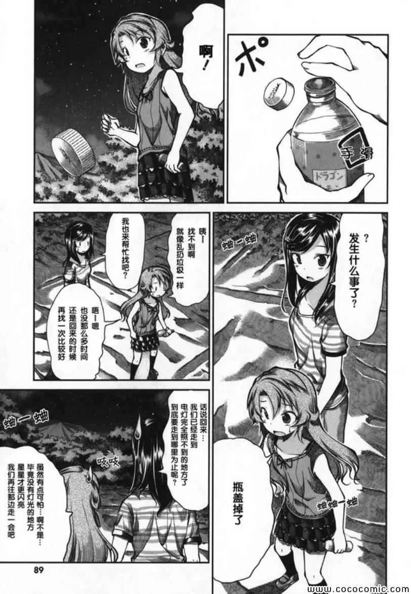 第45话 第6页