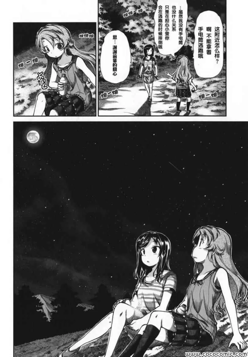 第45话 第7页