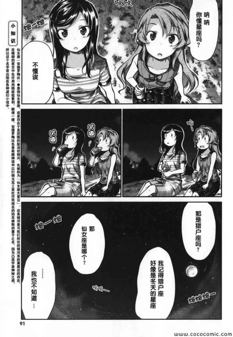 第45话 第8页