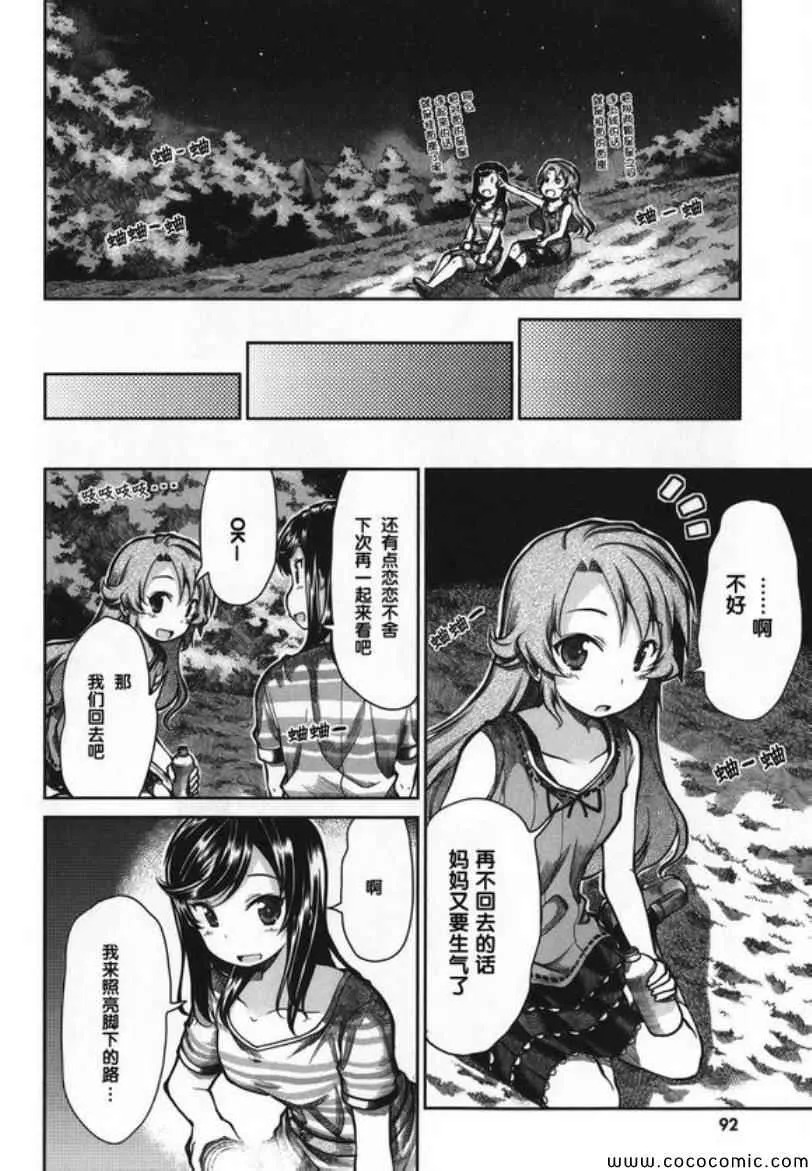 第45话 第9页