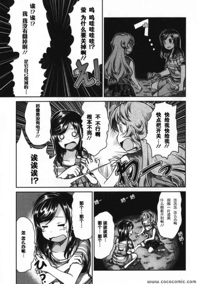第45话 第10页
