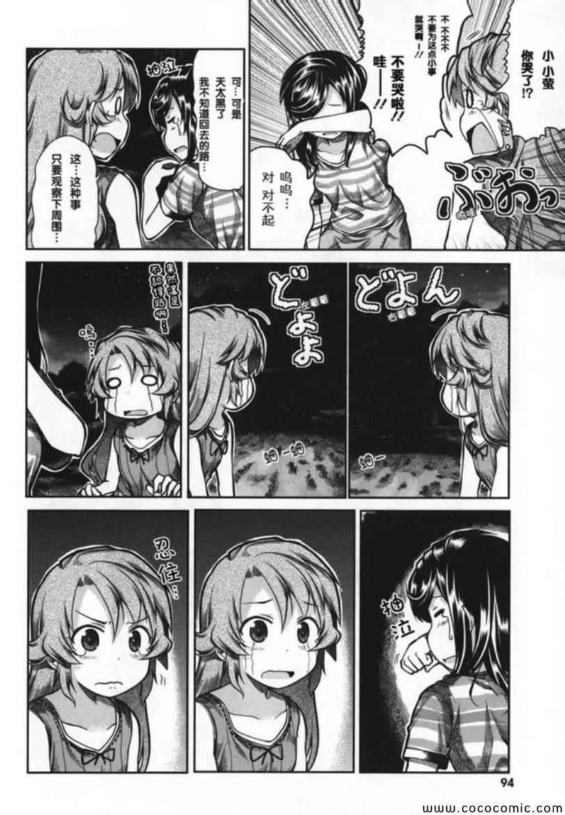 第45话 第11页