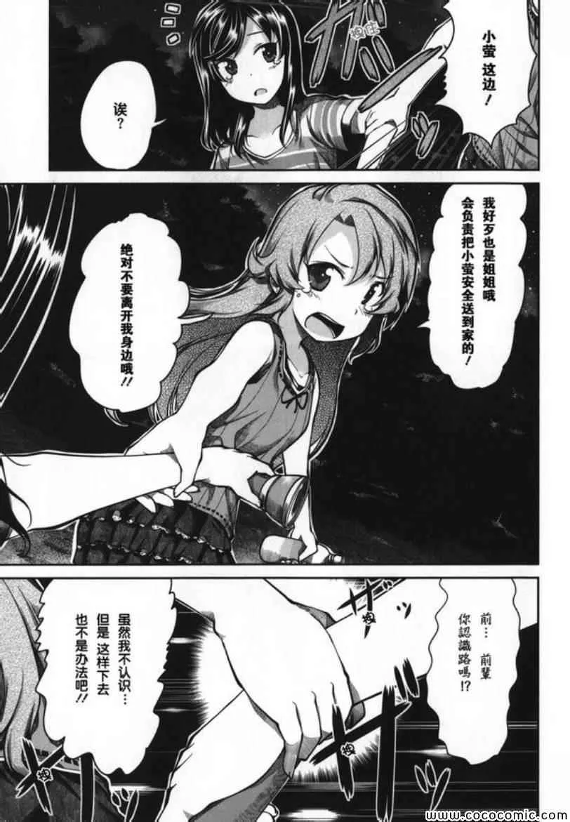 第45话 第12页