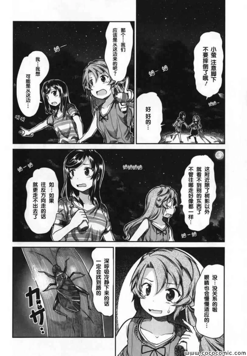 第45话 第13页