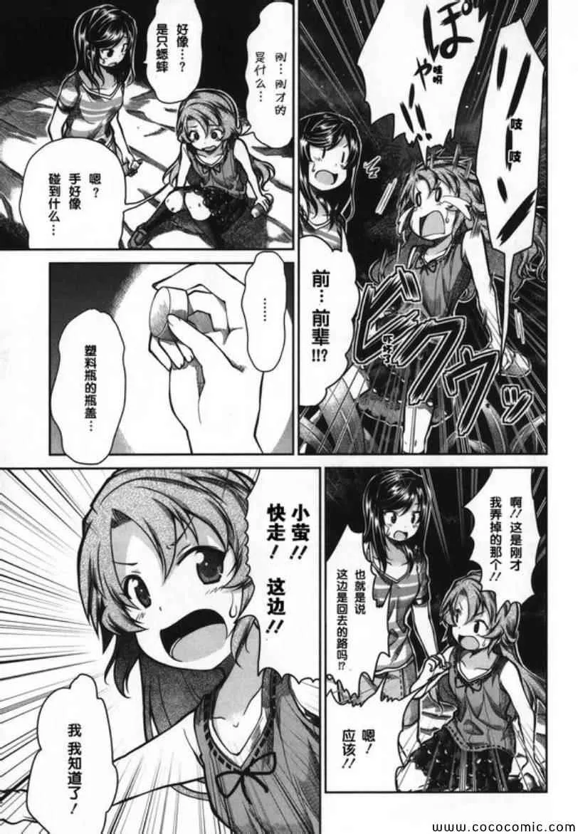 第45话 第14页