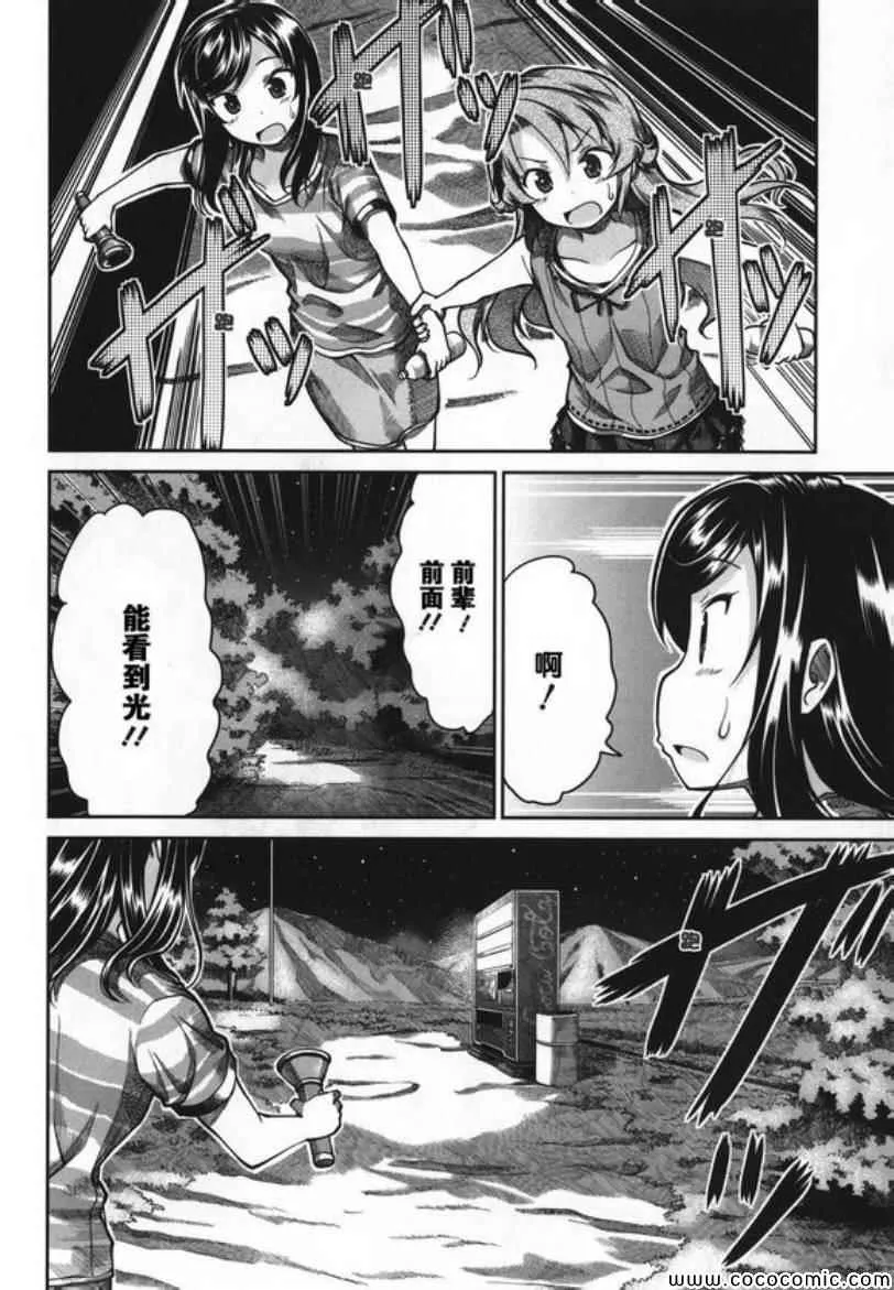 第45话 第15页