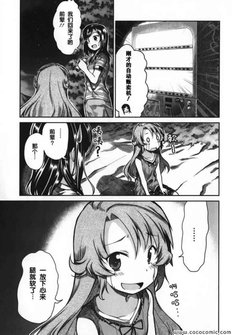 第45话 第16页