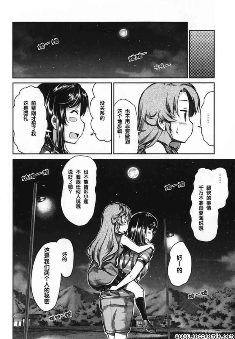 第45话 第17页