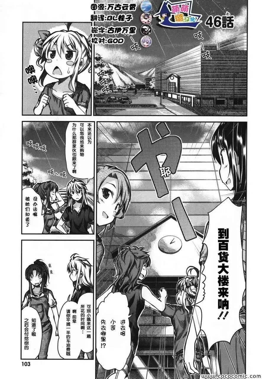 第46话 第1页