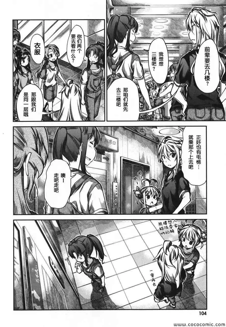 第46话 第2页