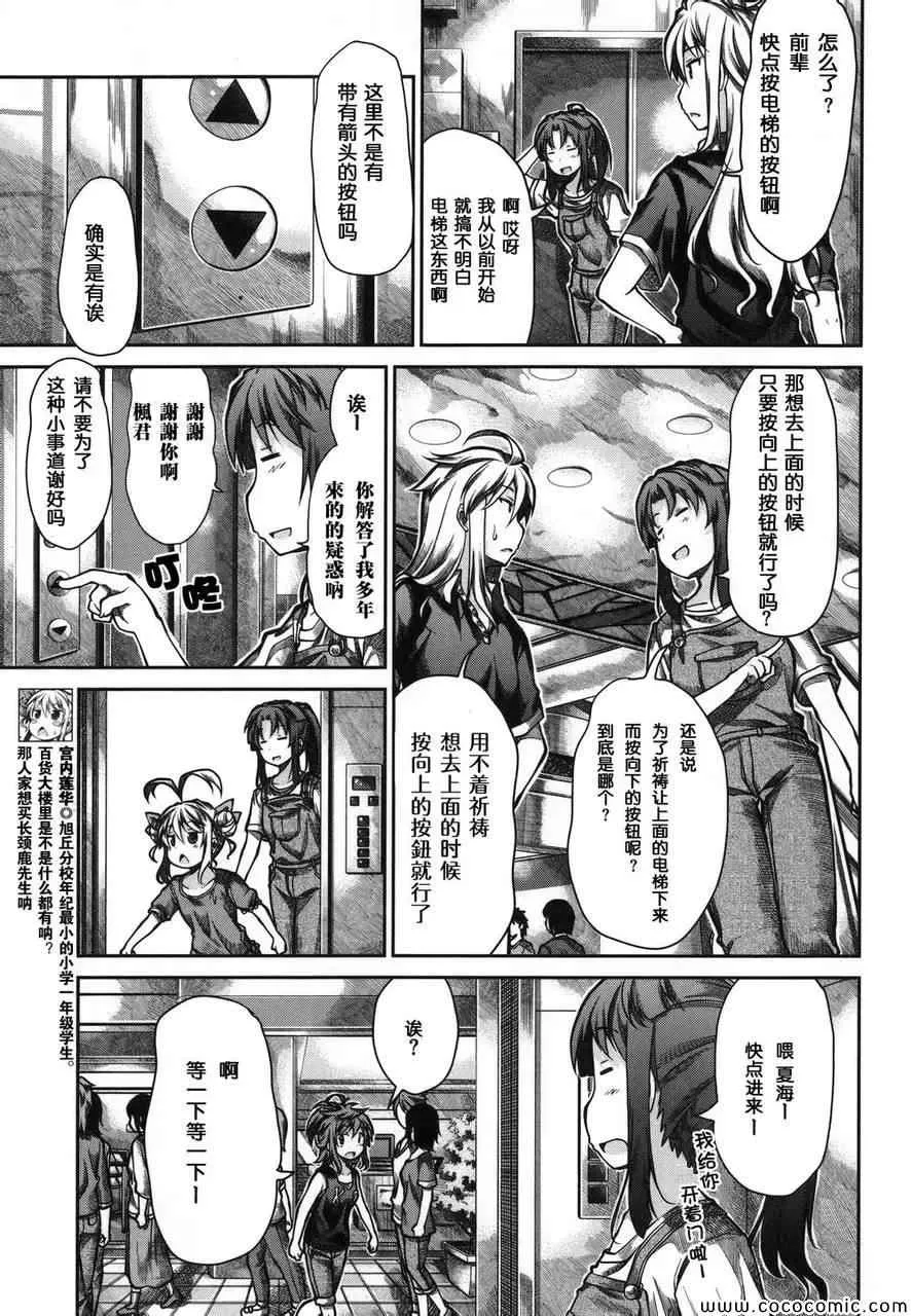 第46话 第3页