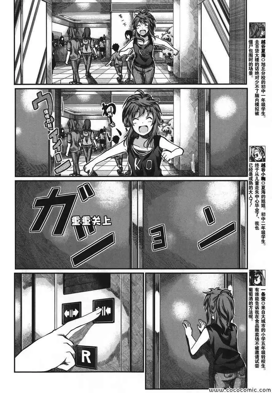 第46话 第4页