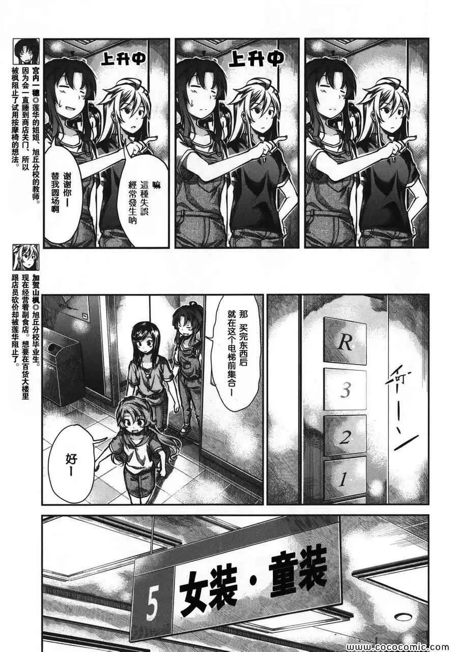 第46话 第5页