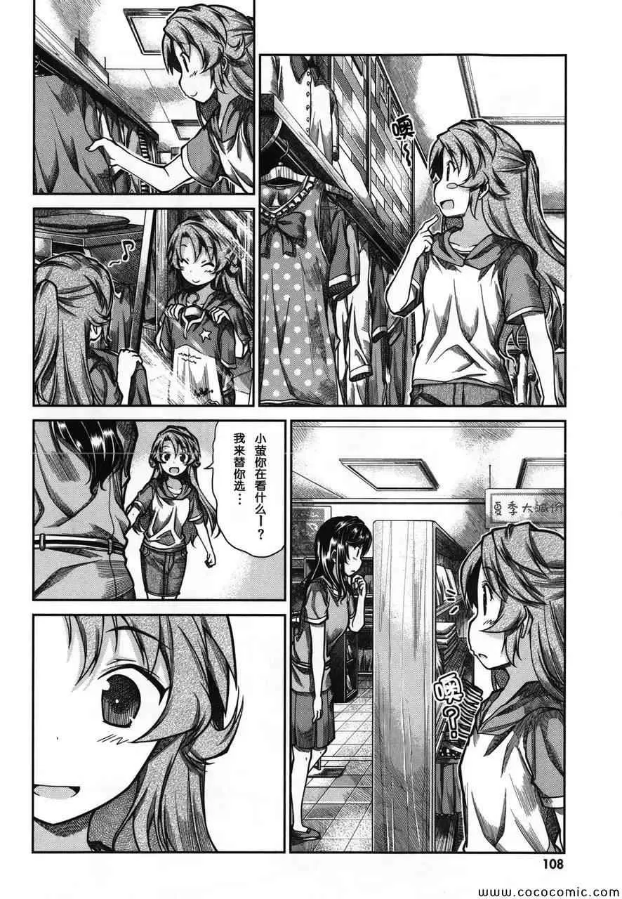 第46话 第6页