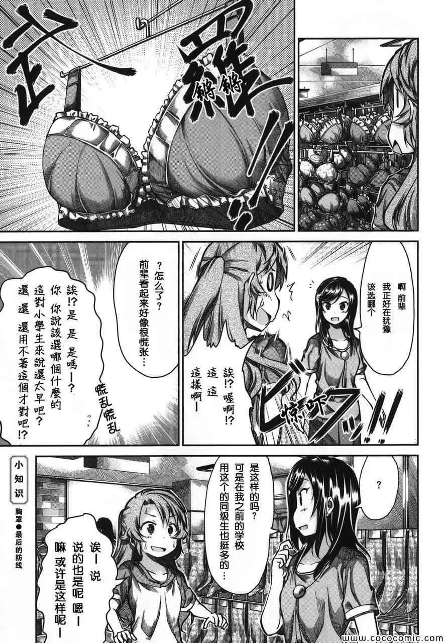 第46话 第7页