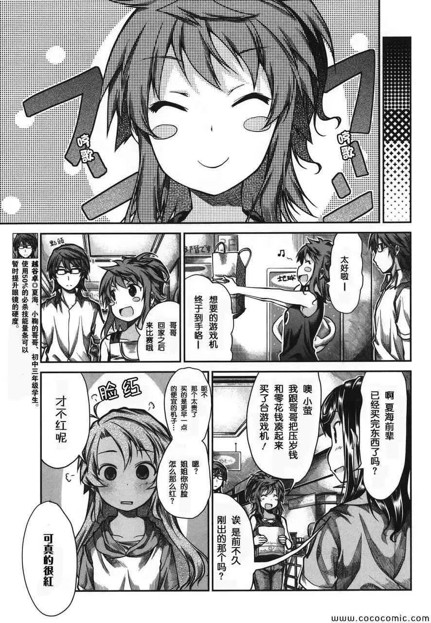 第46话 第9页