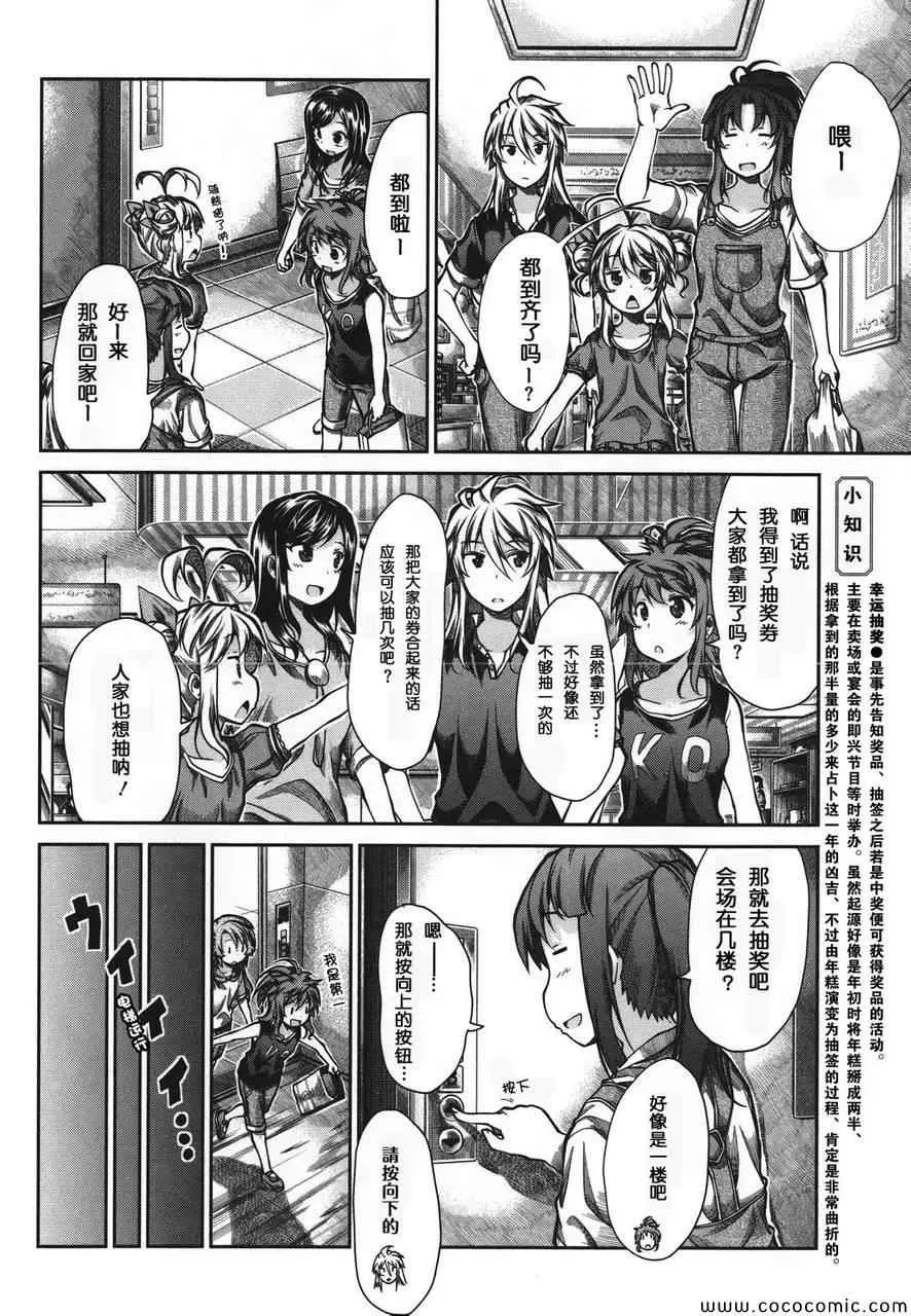 第46话 第10页