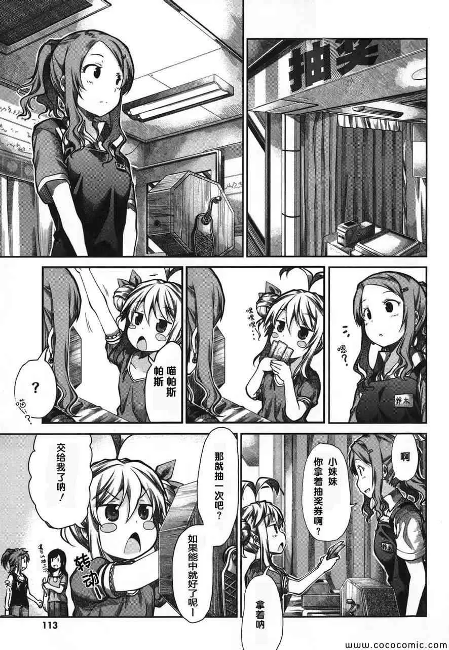 第46话 第11页