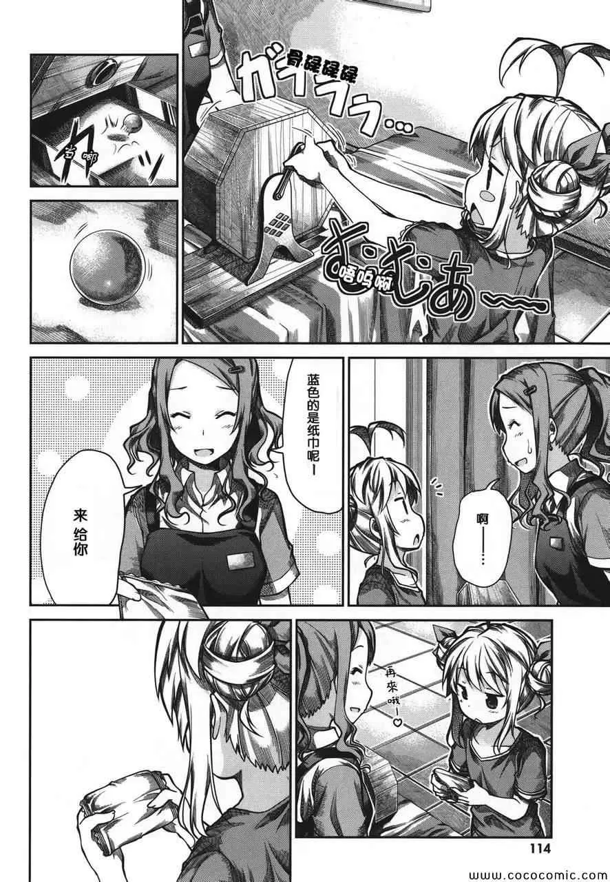 第46话 第12页