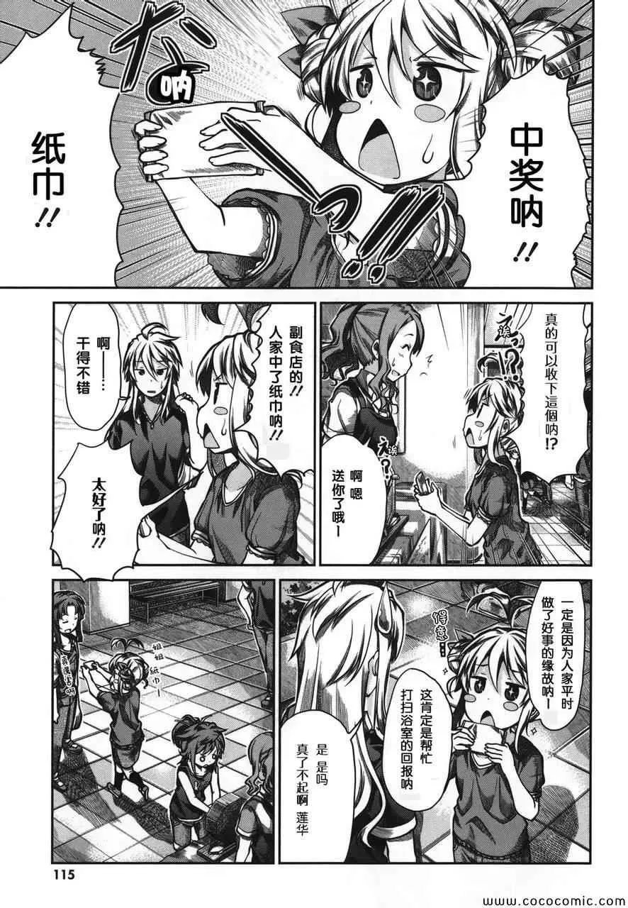 第46话 第13页