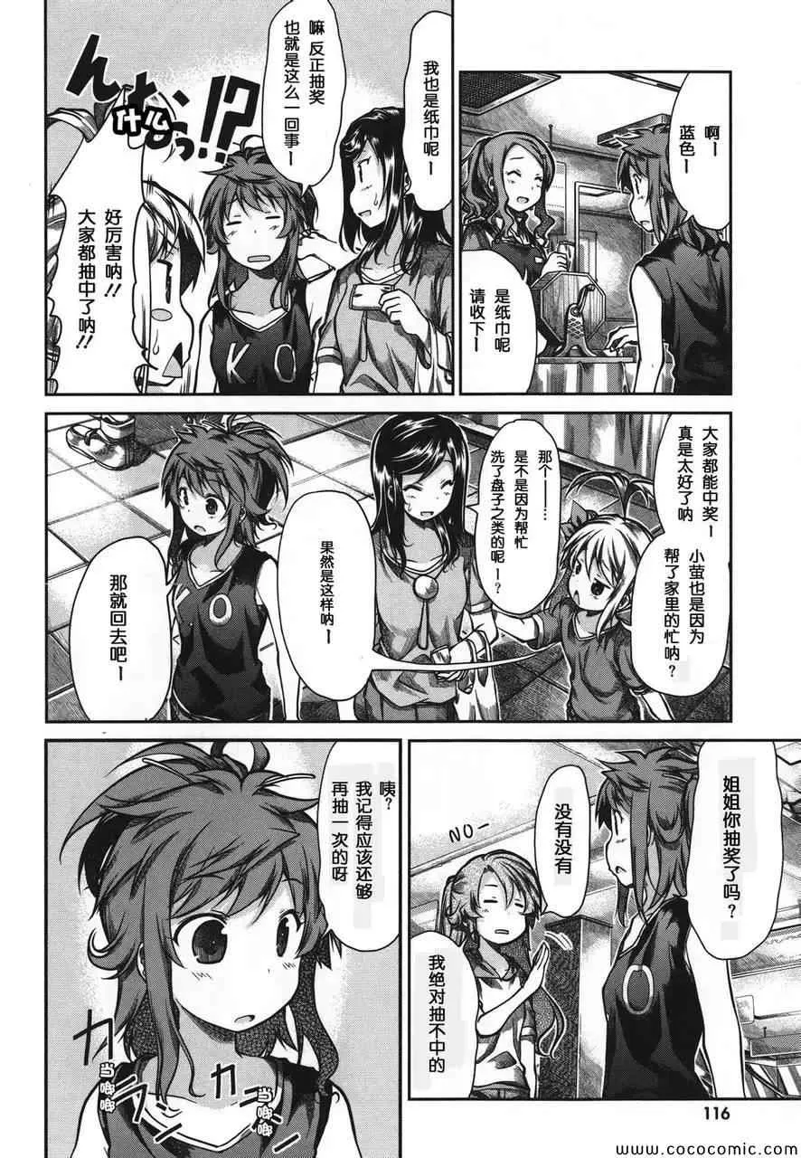 第46话 第14页