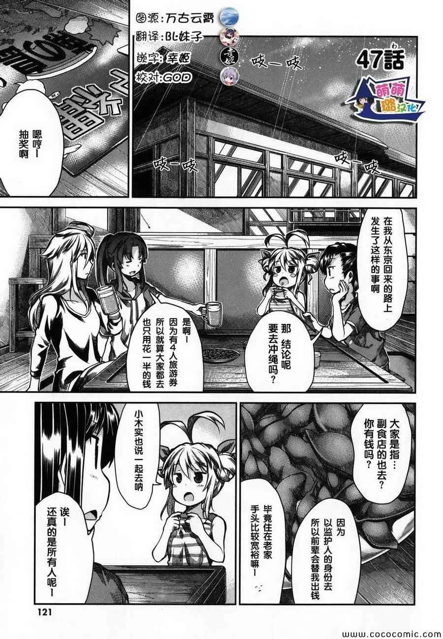 第47话 第2页