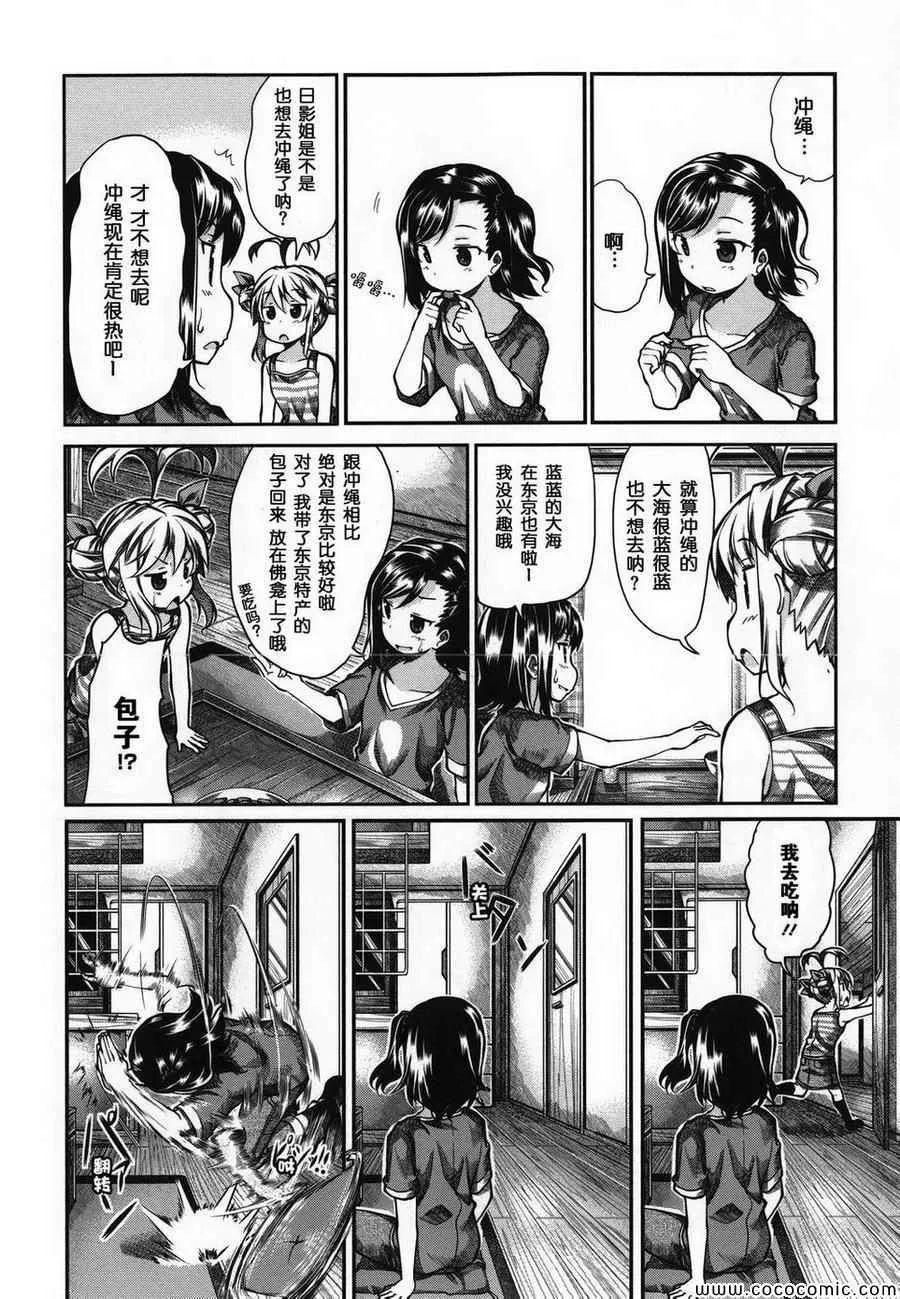 第47话 第3页