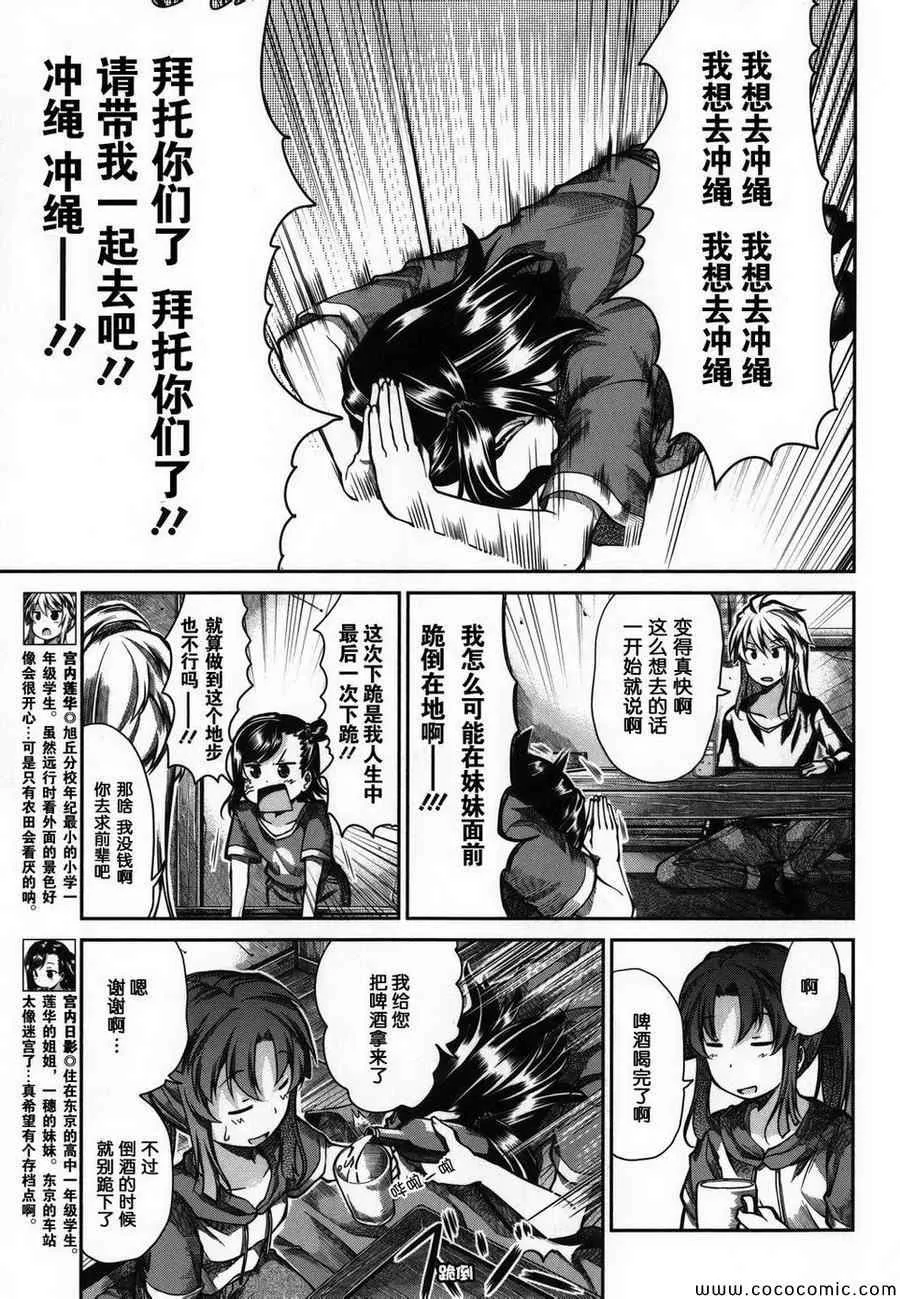 第47话 第4页