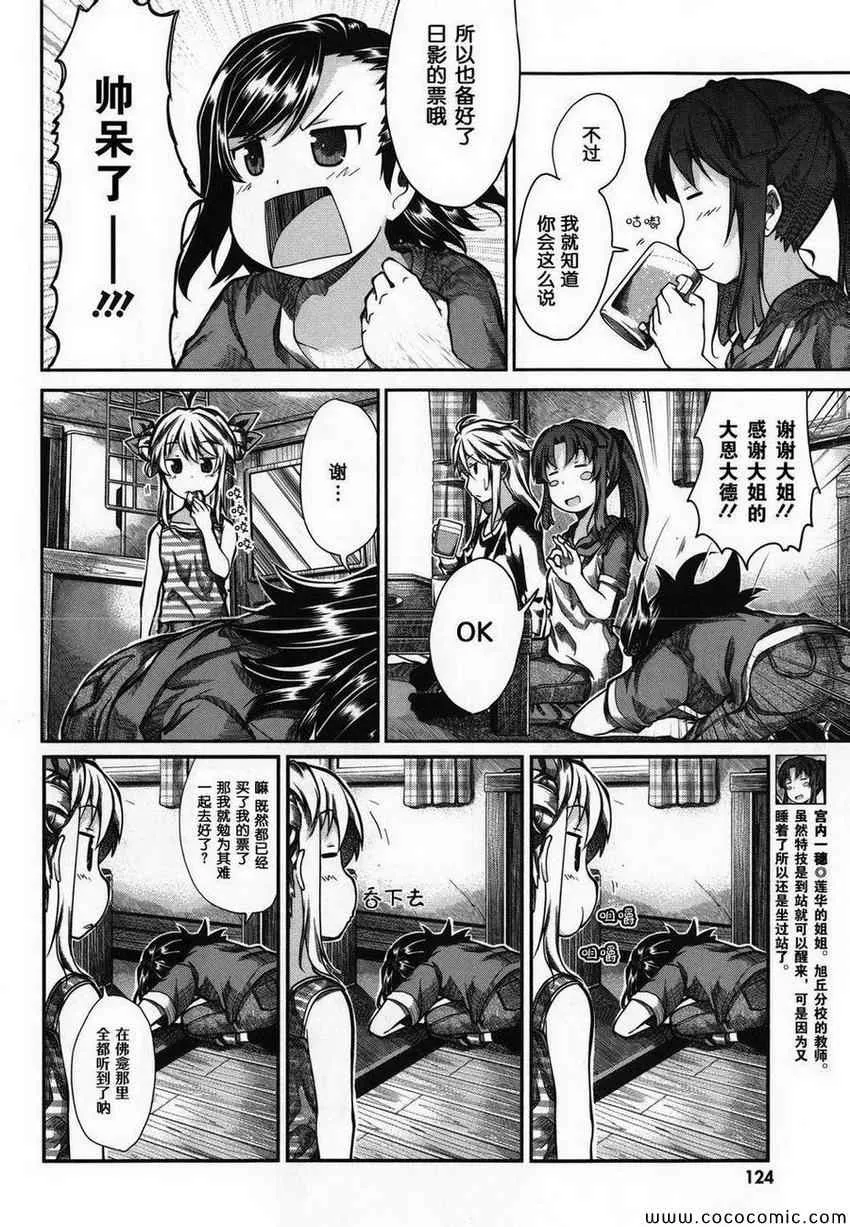 第47话 第5页