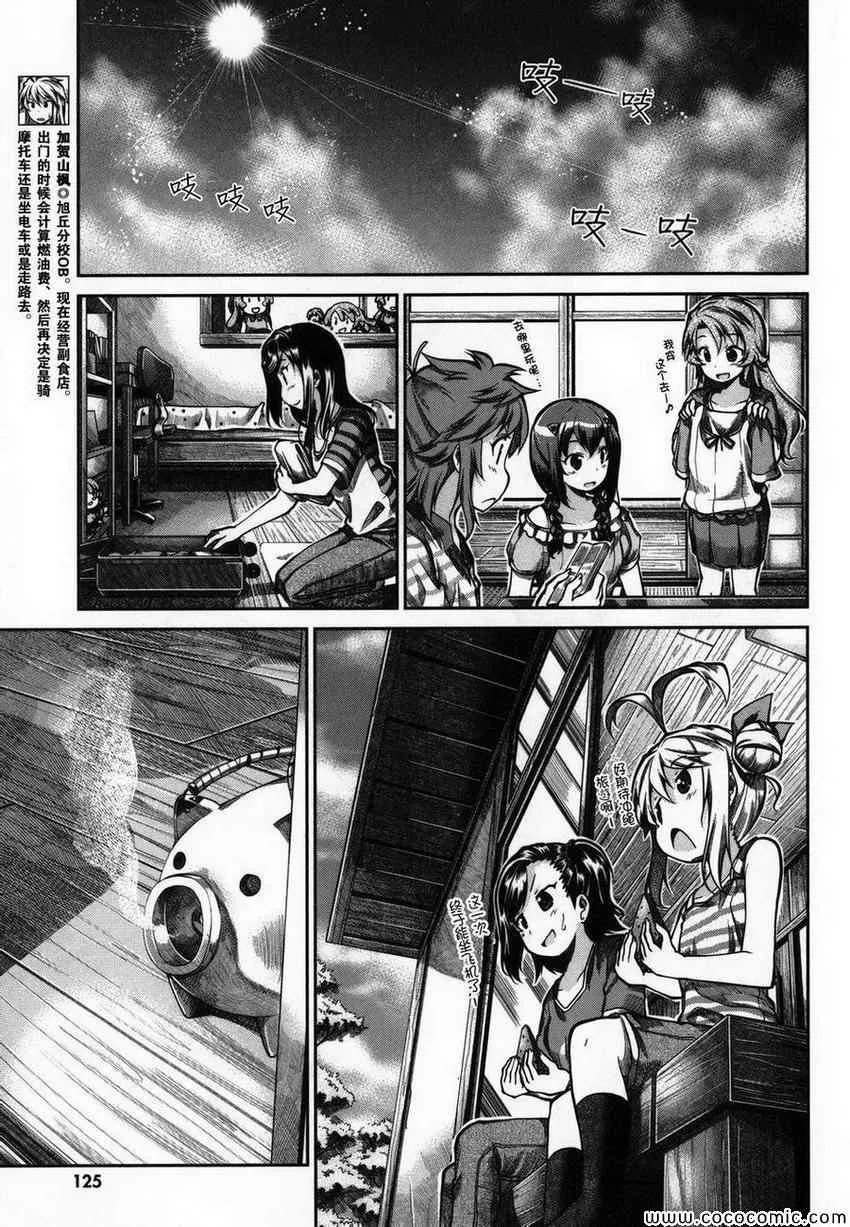 第47话 第6页