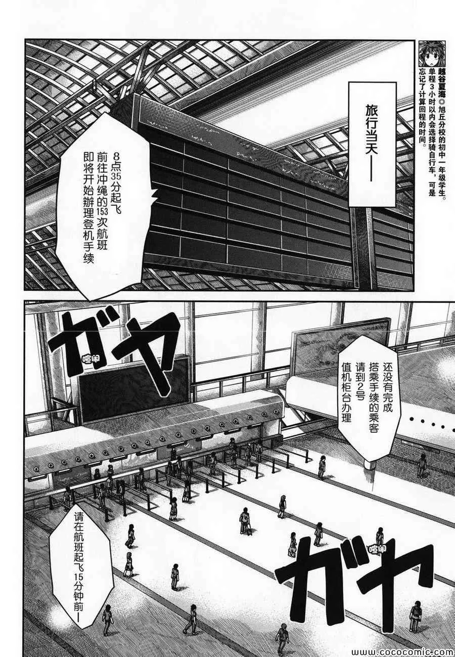 第47话 第7页