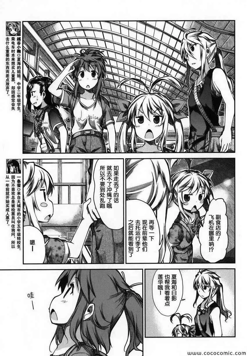 第47话 第8页