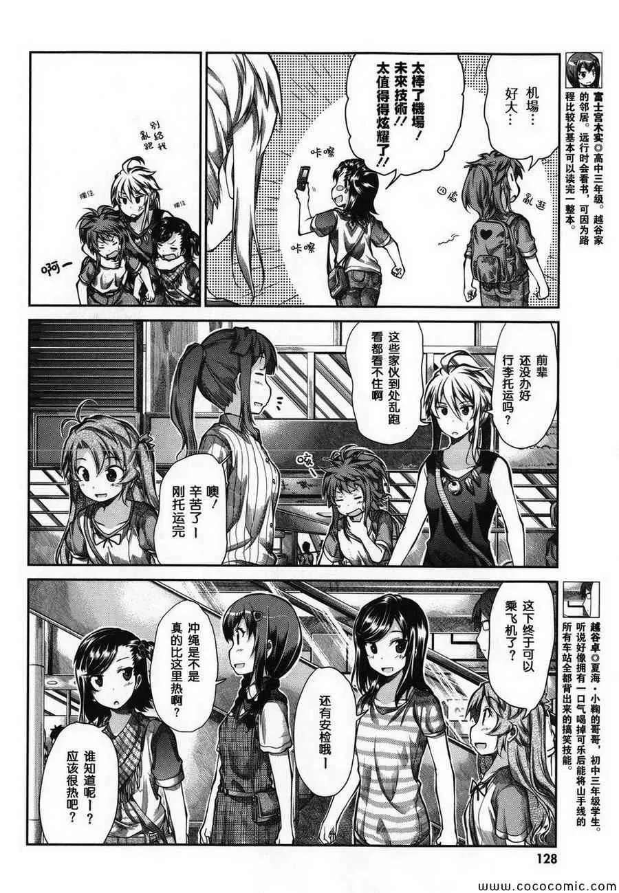 第47话 第9页