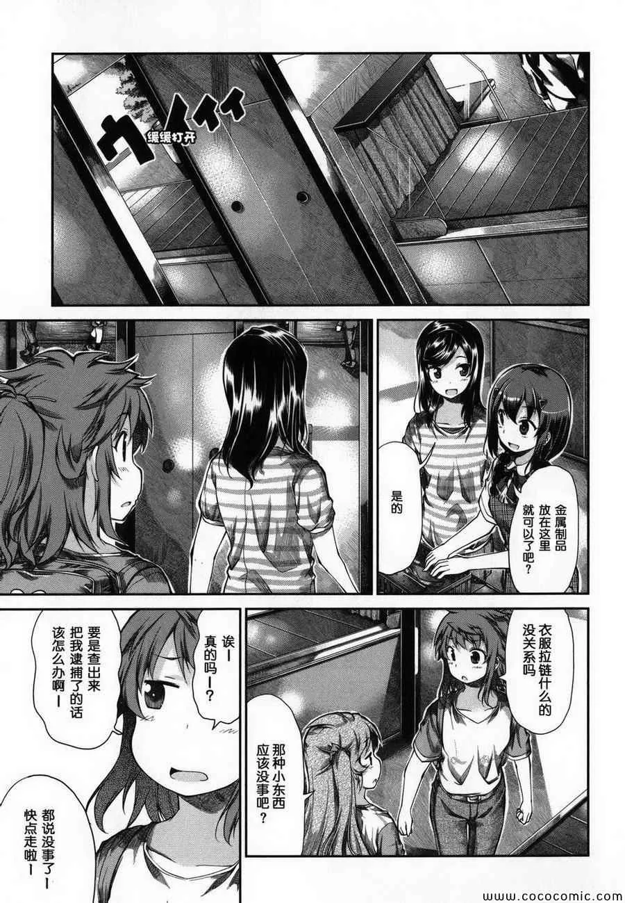 第47话 第10页