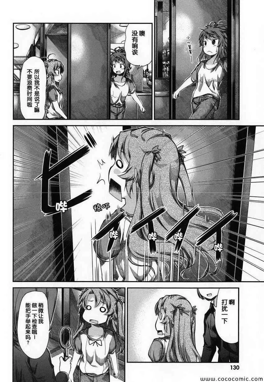 第47话 第11页