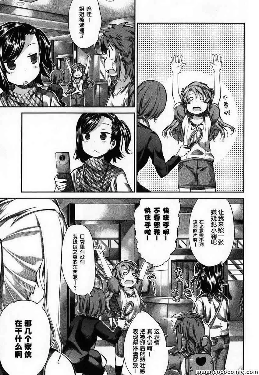 第47话 第12页