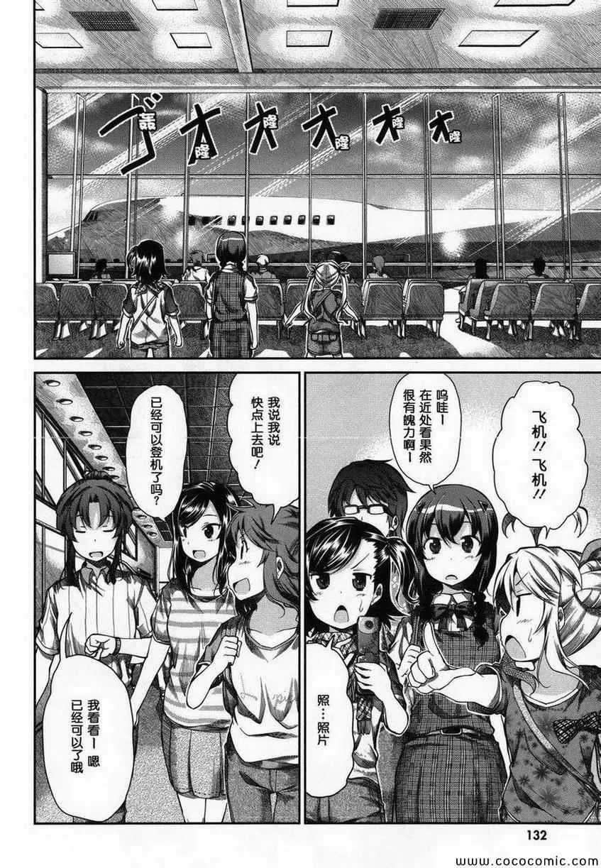 第47话 第13页