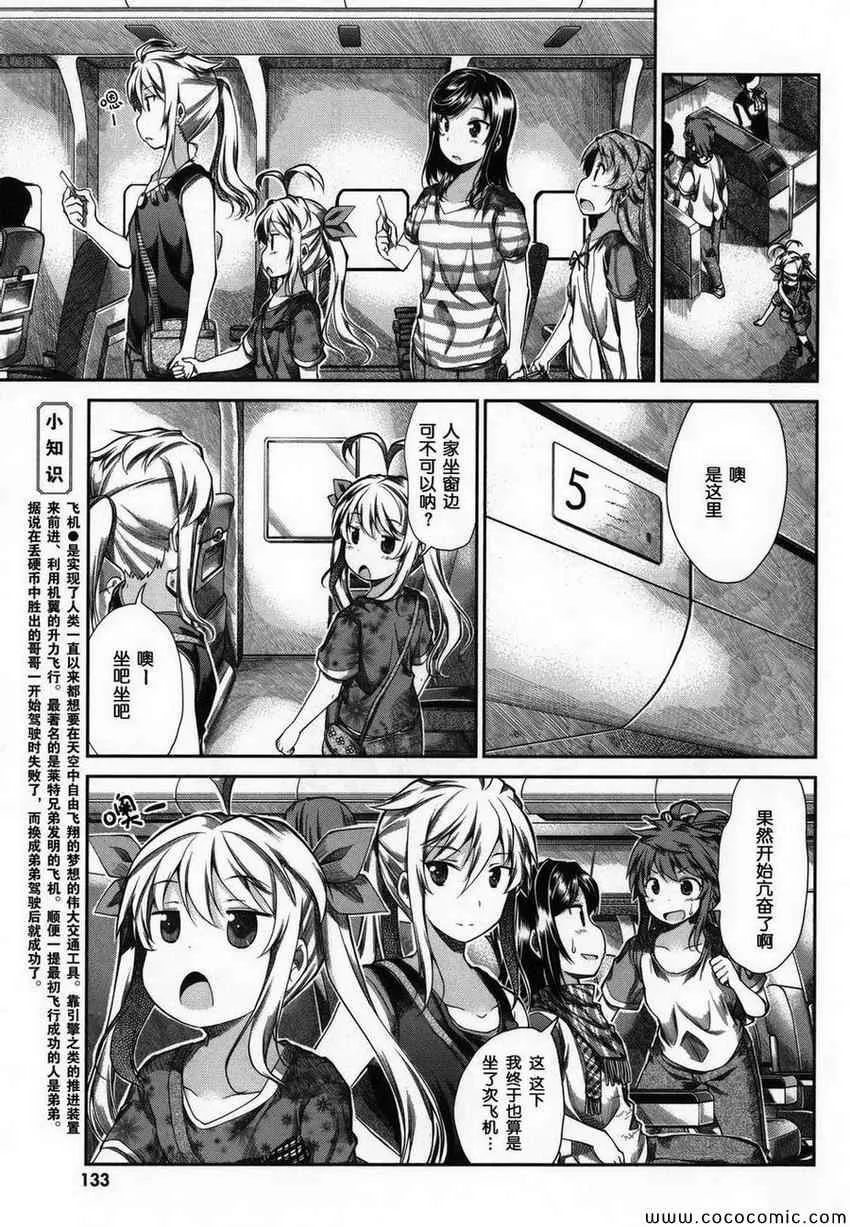第47话 第14页