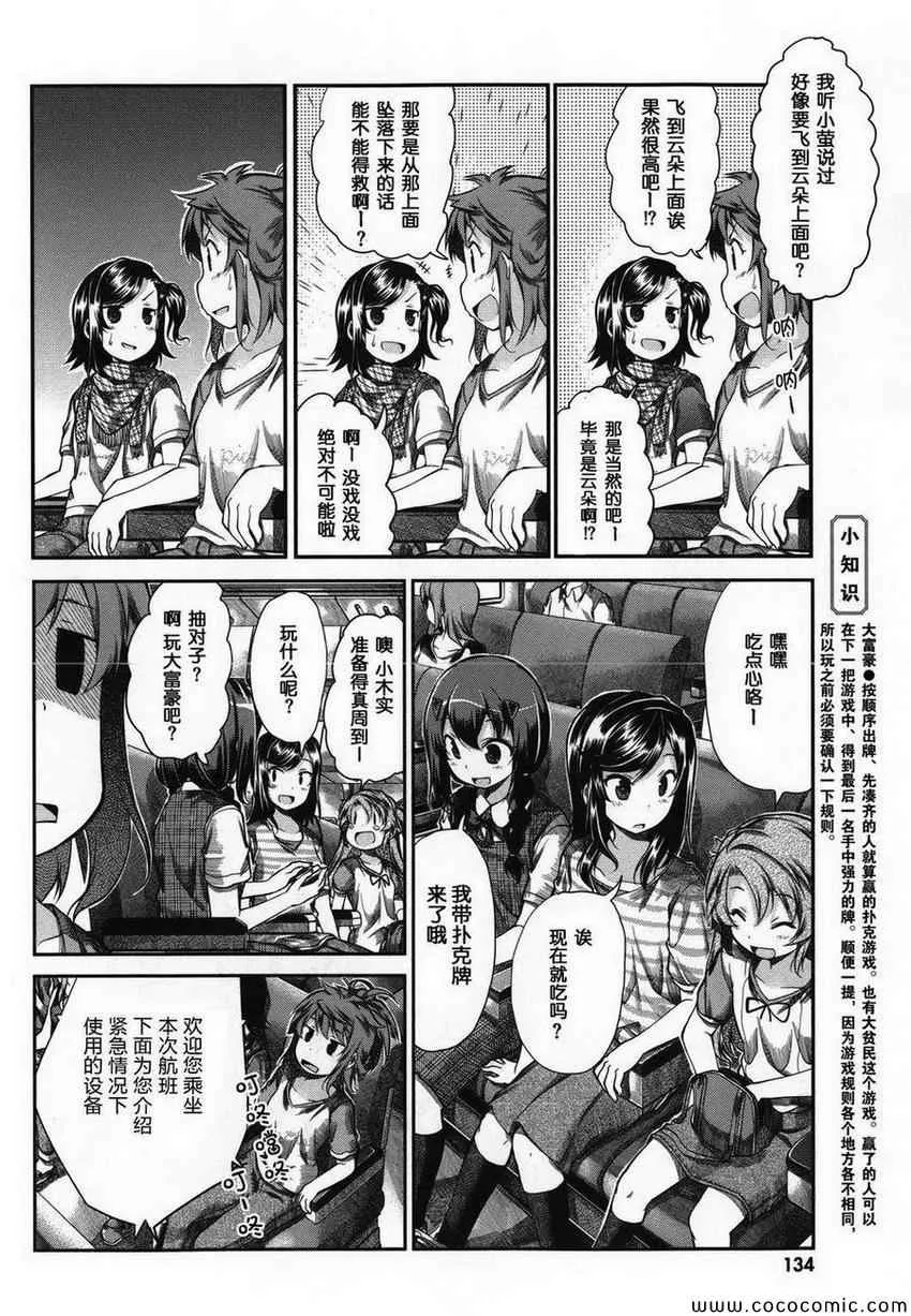 第47话 第15页
