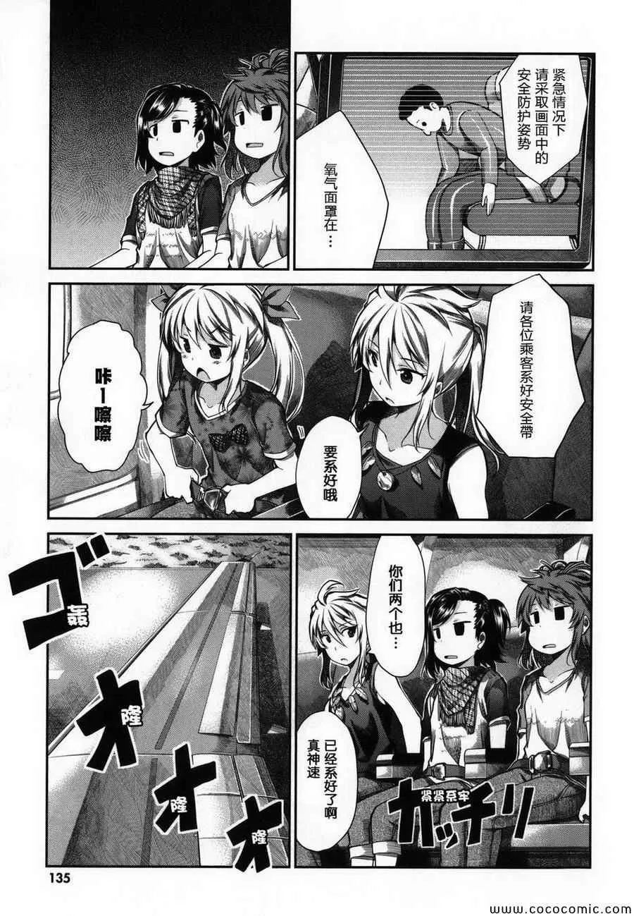 第47话 第16页