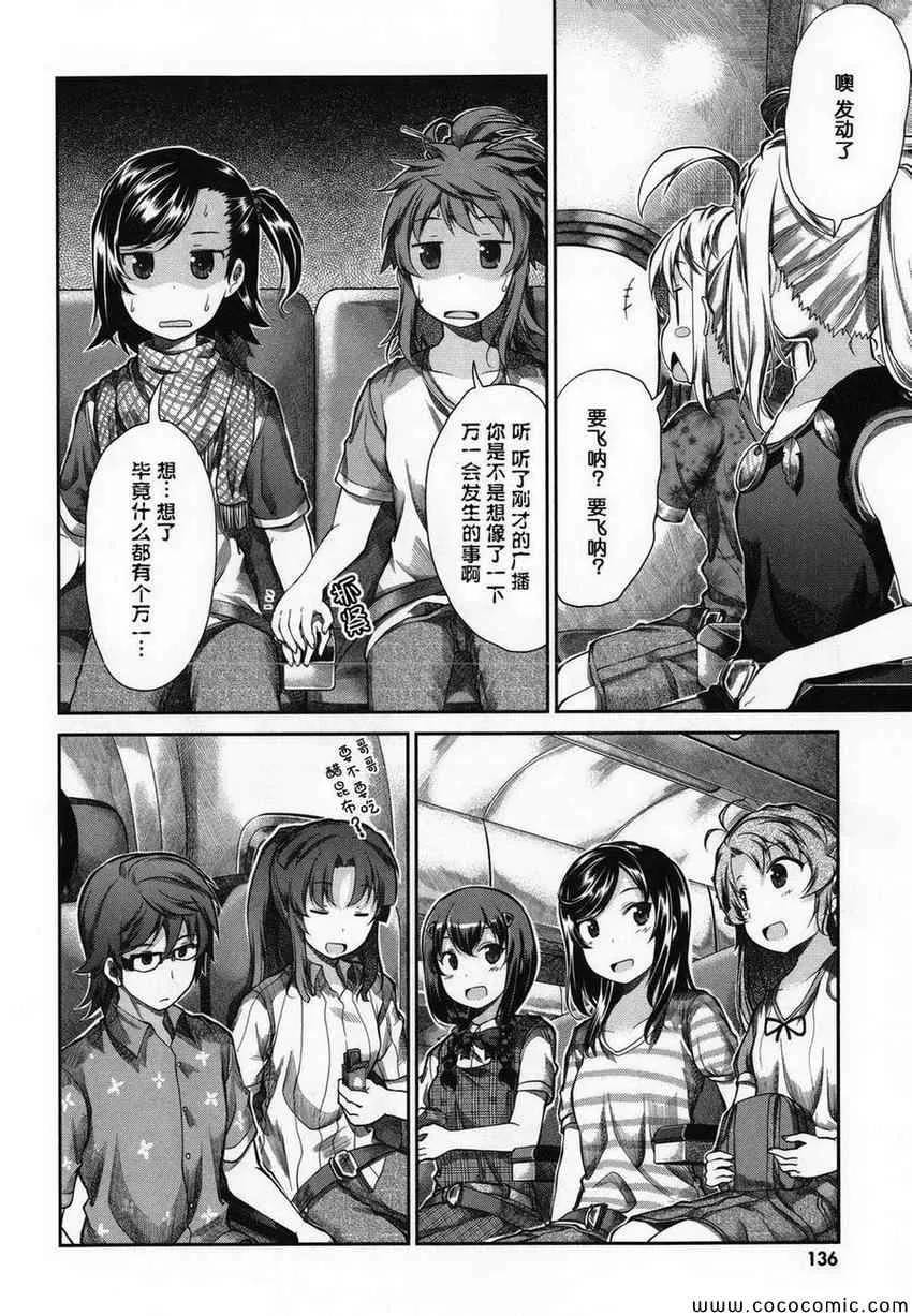 第47话 第17页