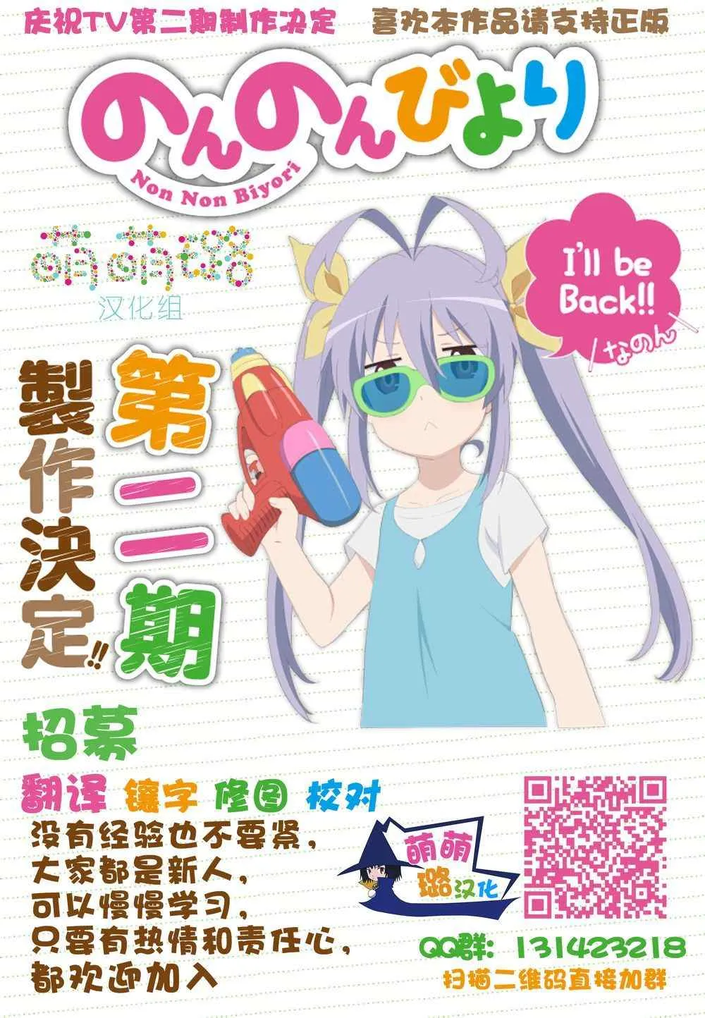 第48话 第1页