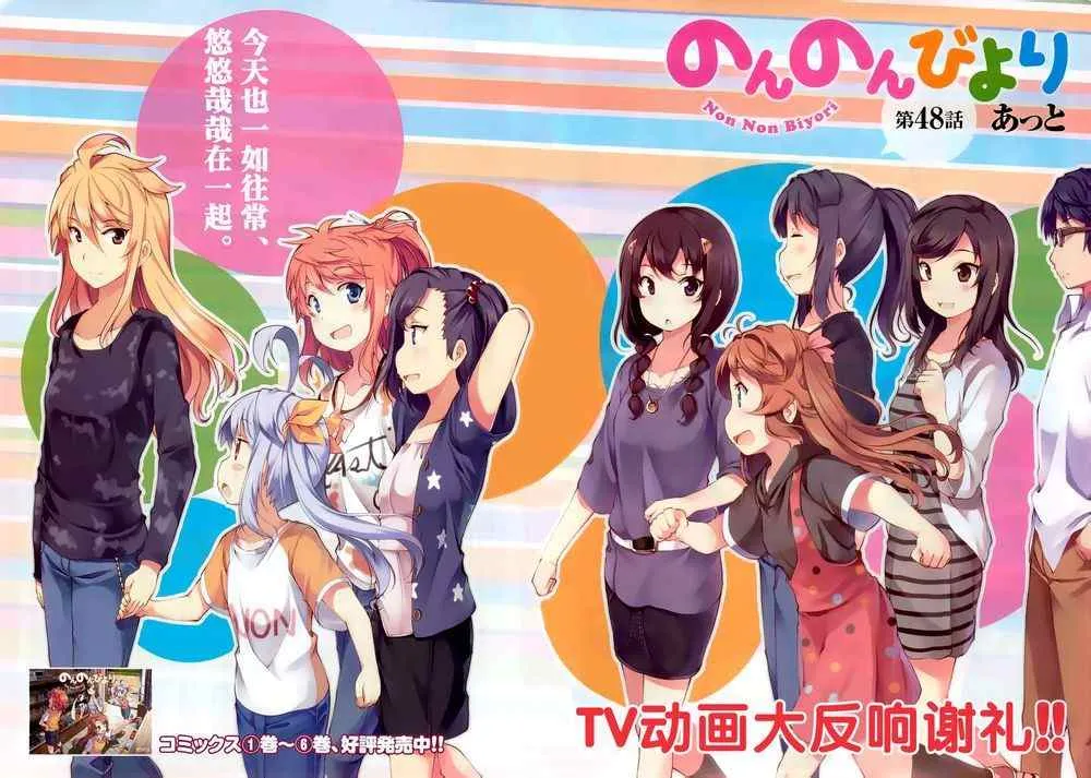 第48话 第2页