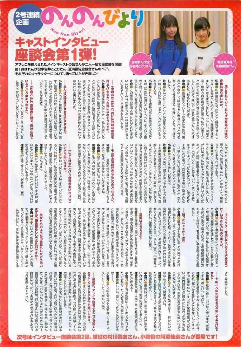 第48话 第3页