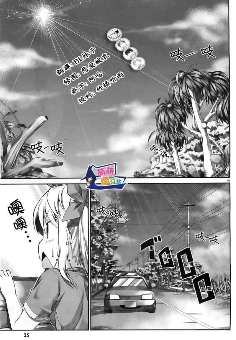 第48话 第4页