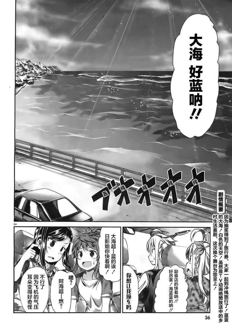 第48话 第5页