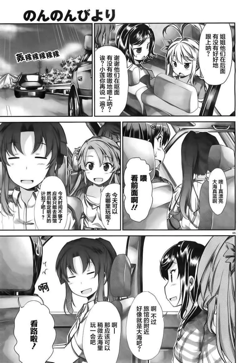 第48话 第6页
