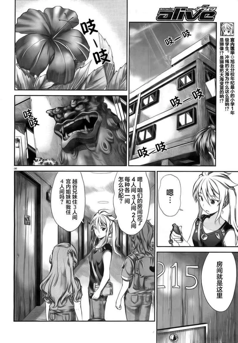 第48话 第7页